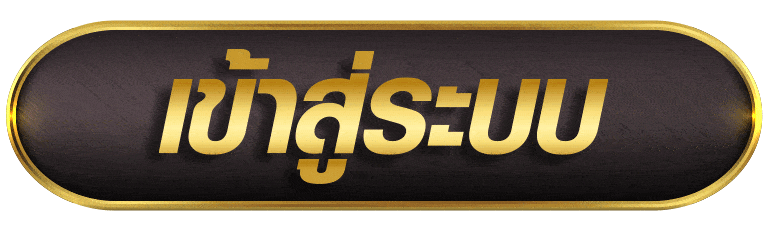 EZYBET123 เข้าสู่ระบบ